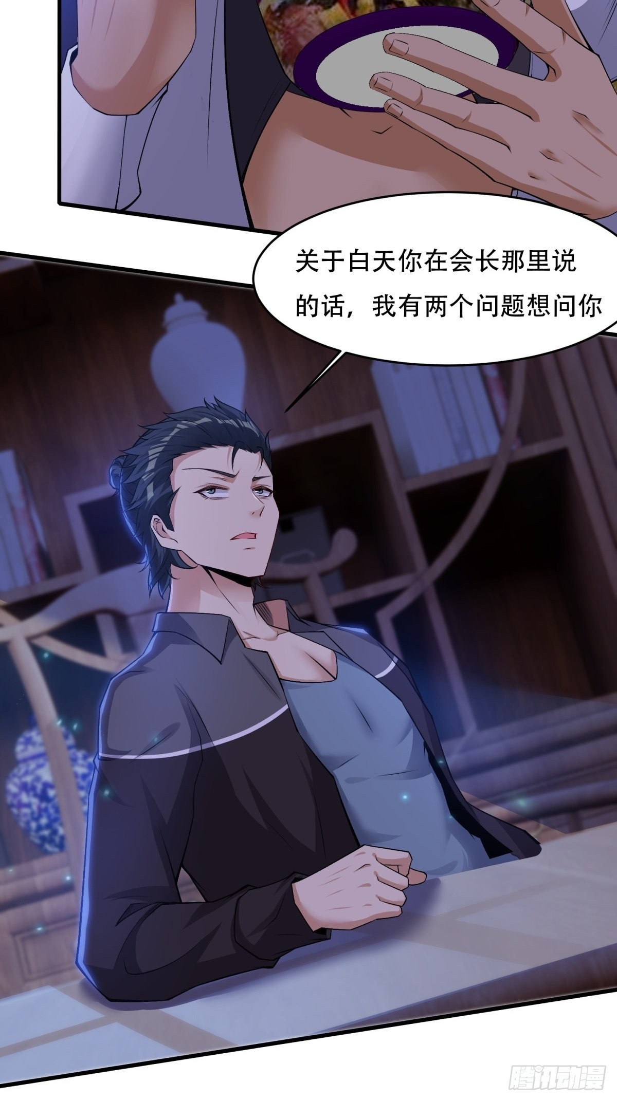 第85话4