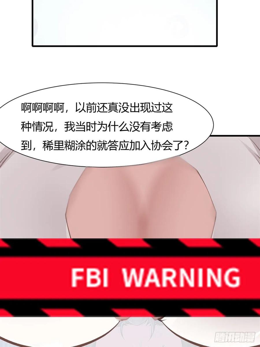 第38话5