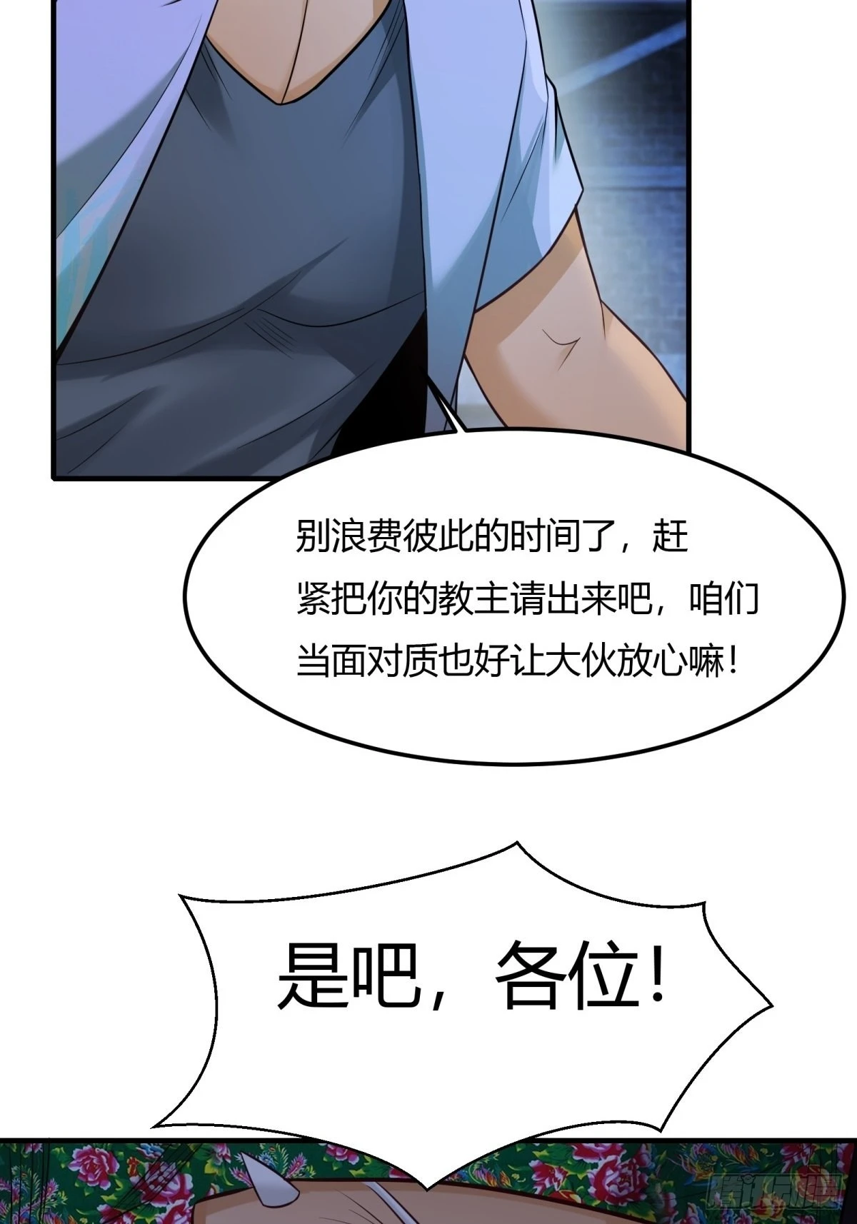第91话27