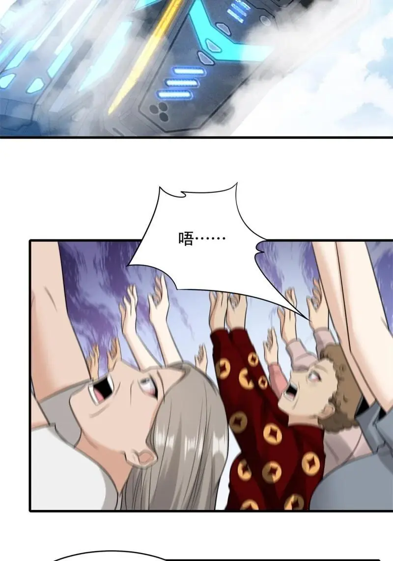 206 第197话13