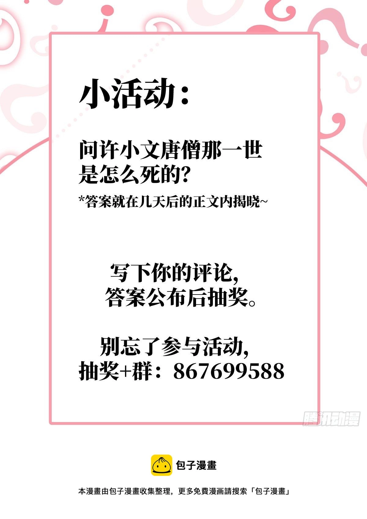 第3话73