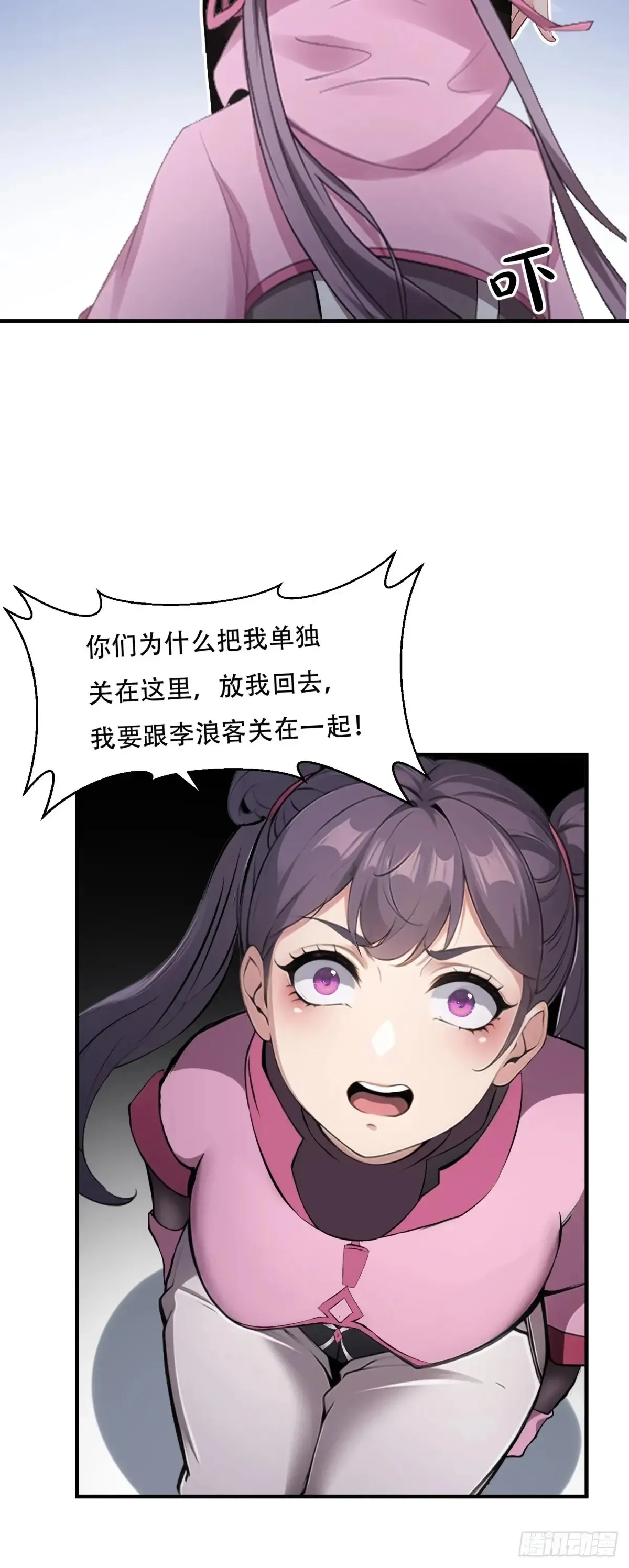 第237话25
