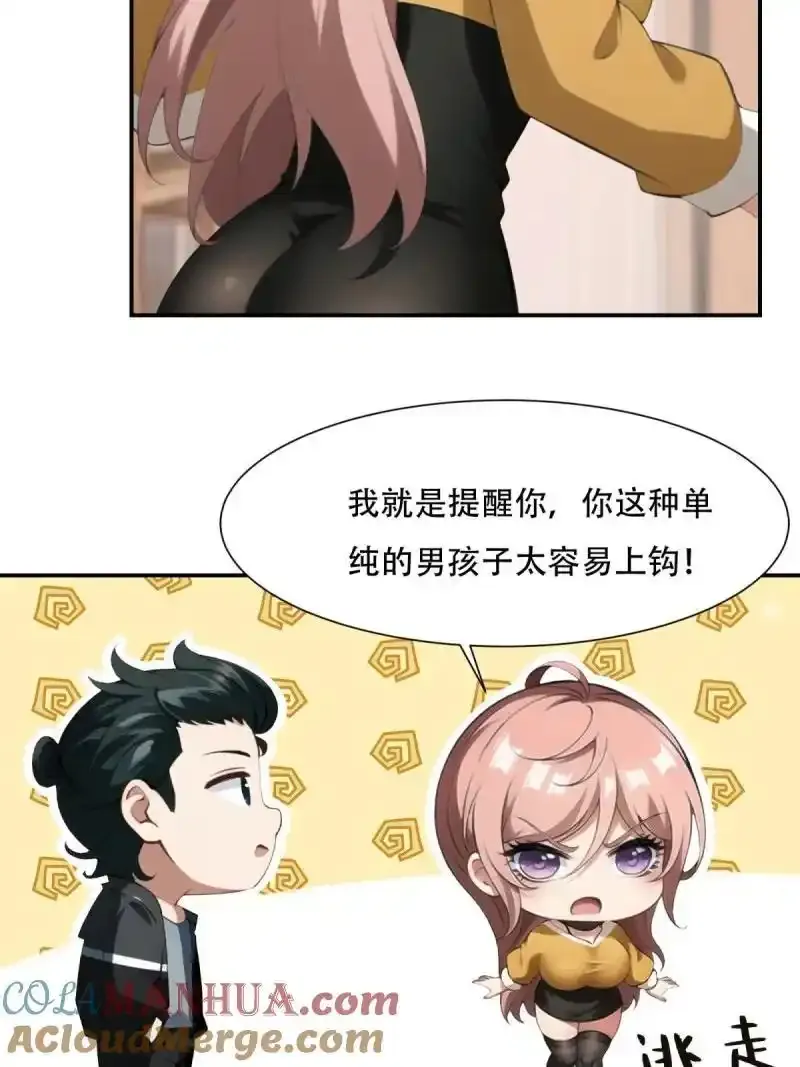 234 第225话45