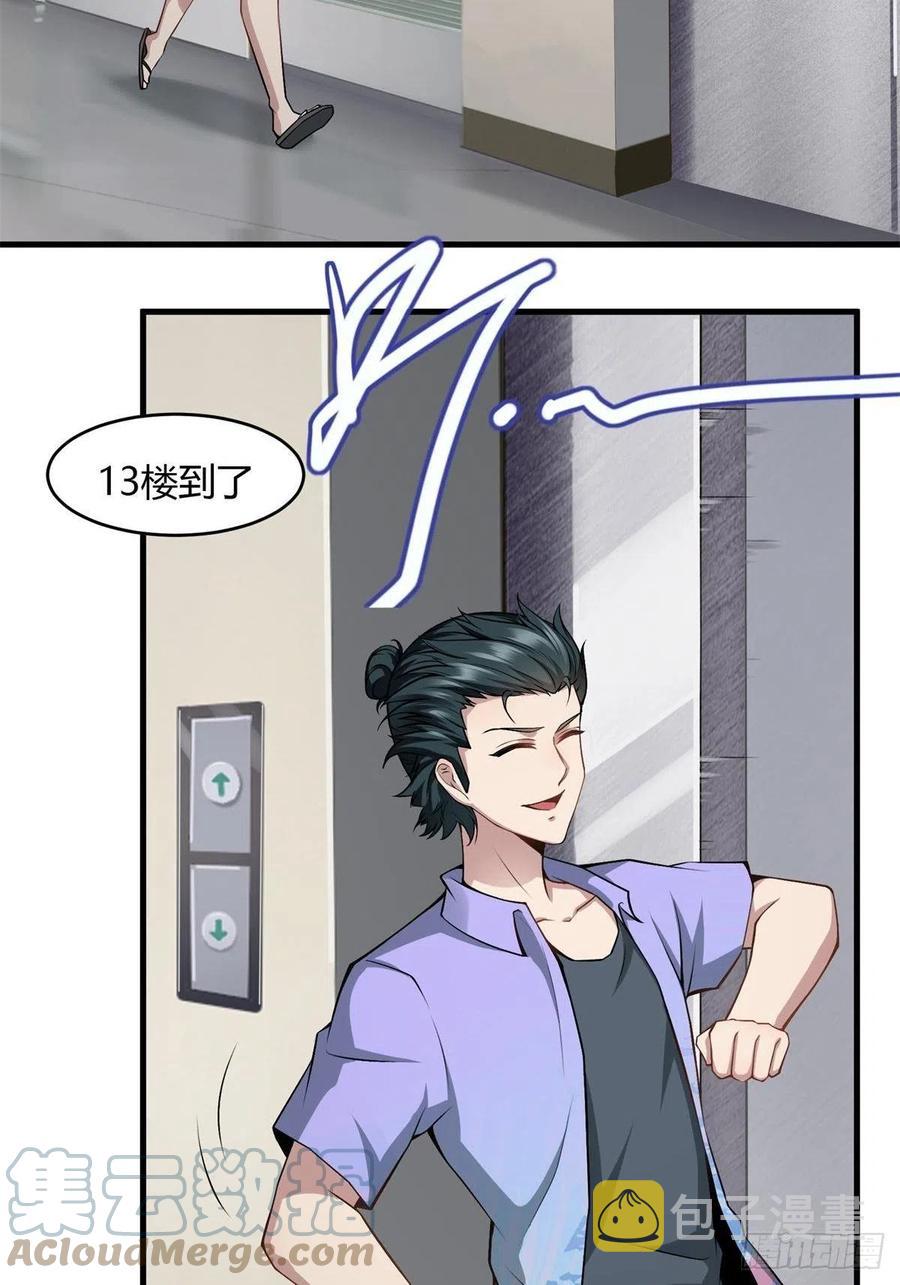 第39话54