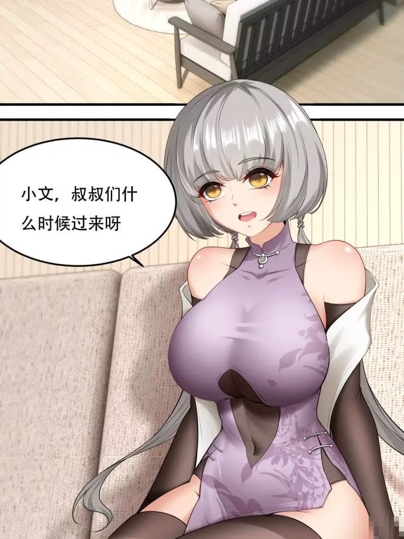 第178话6