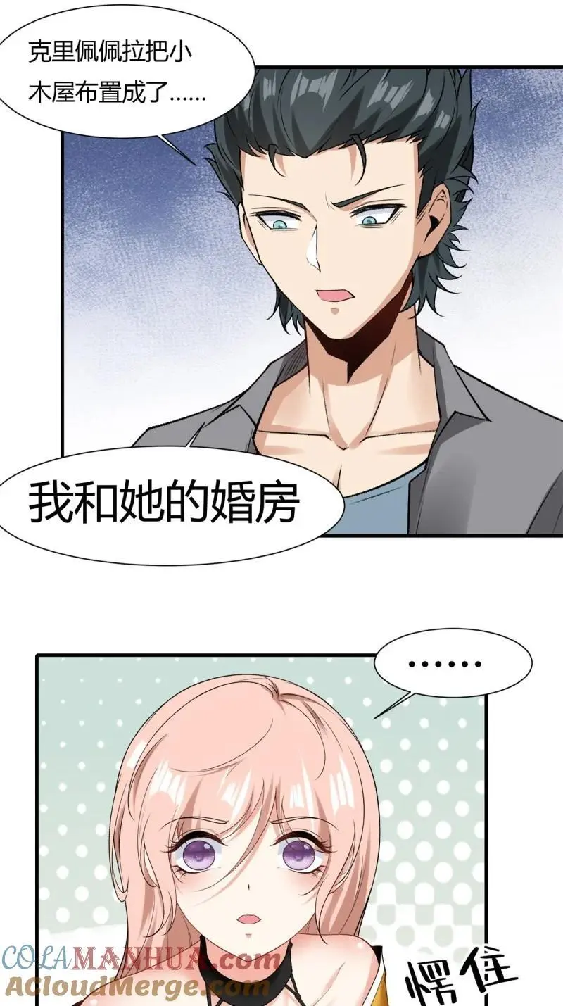 211 第202话28