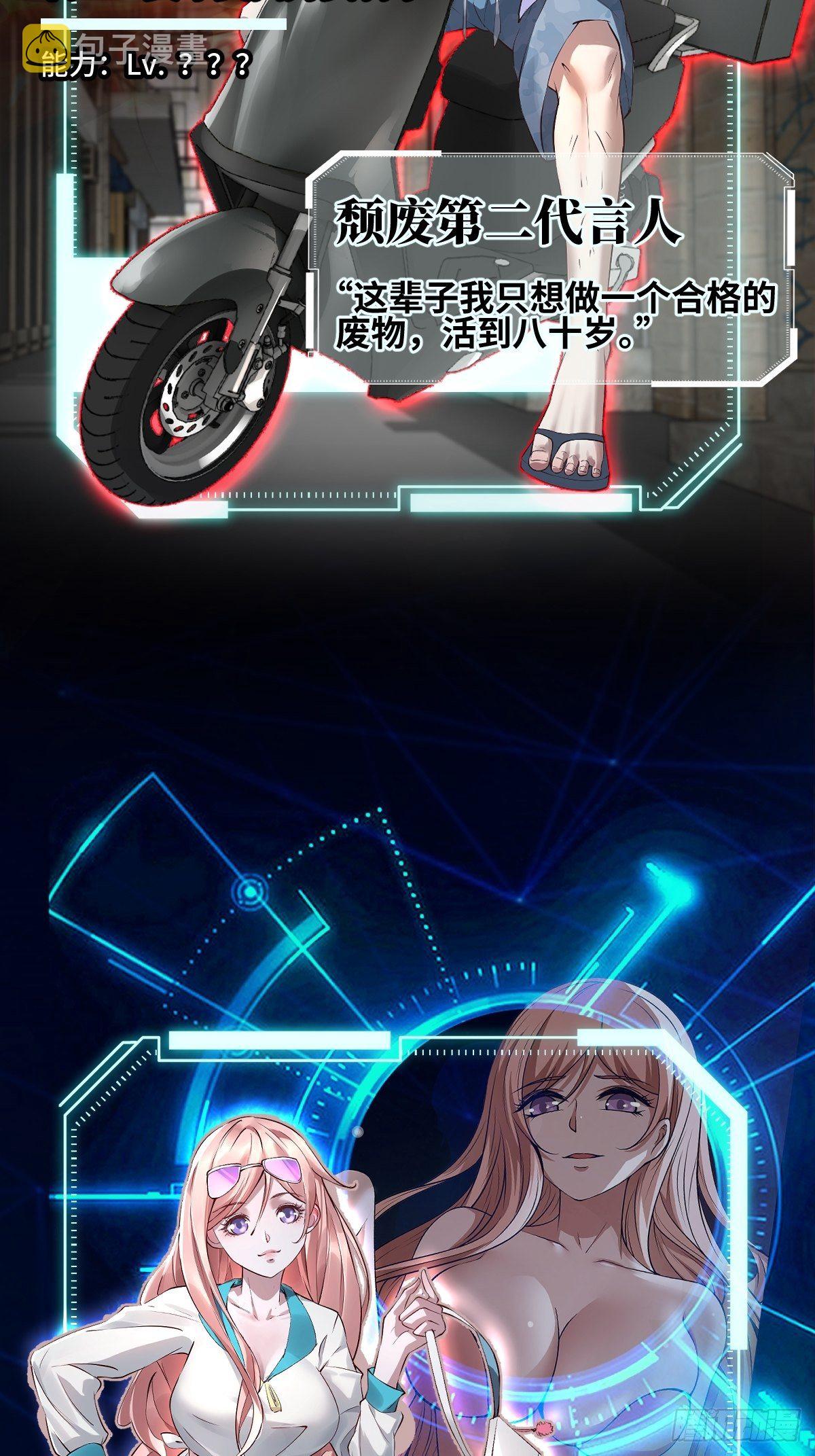放料：人设资料2