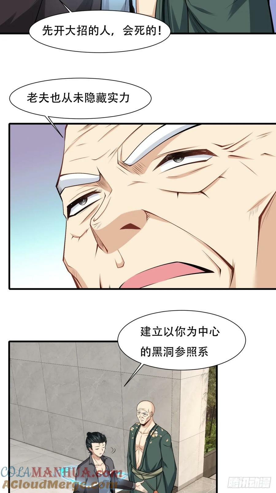 第149话16
