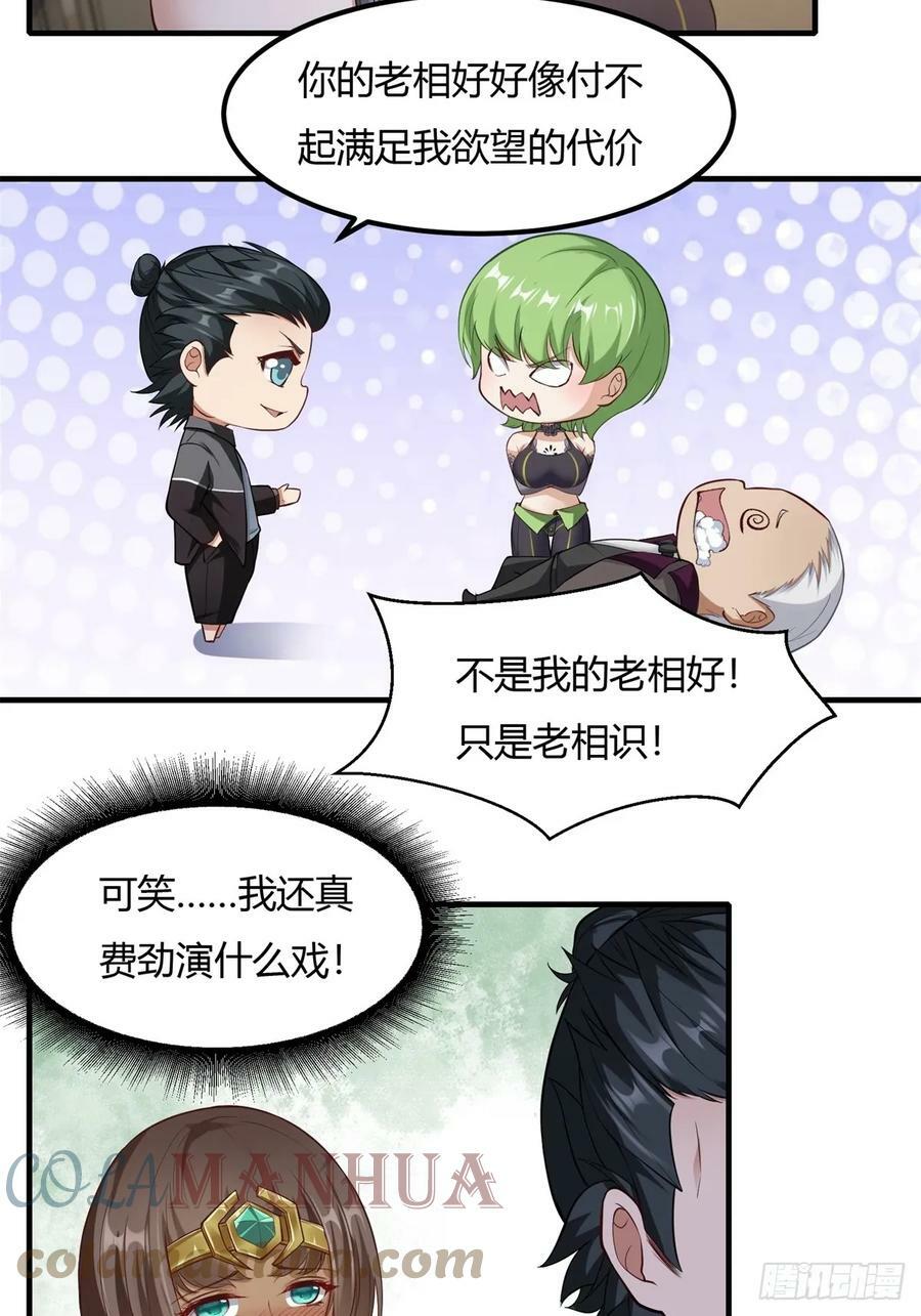 第138话39
