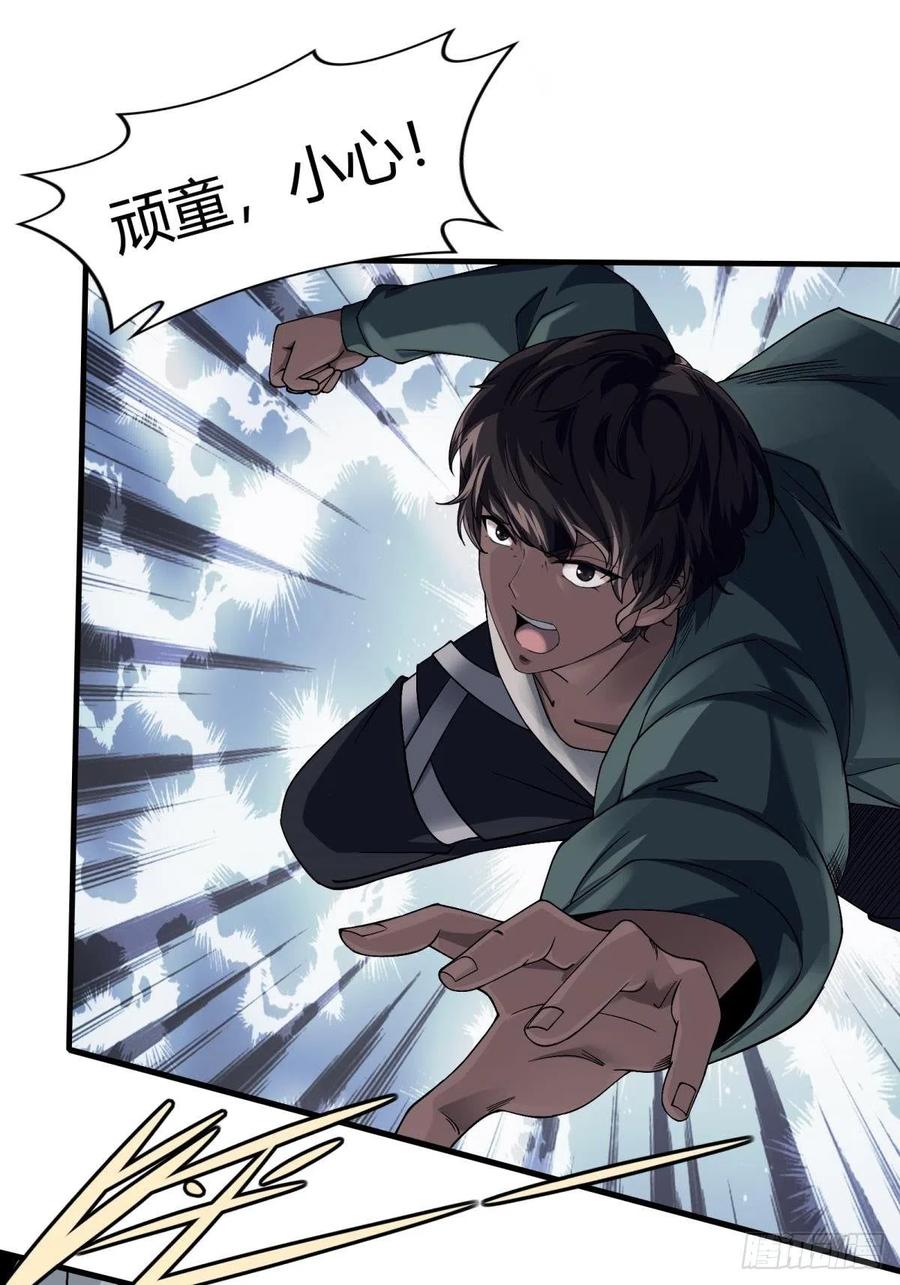 第38话61