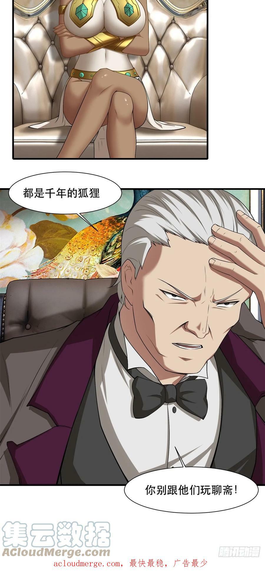 第140话42