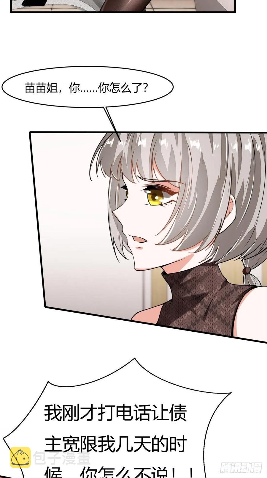 第40话46