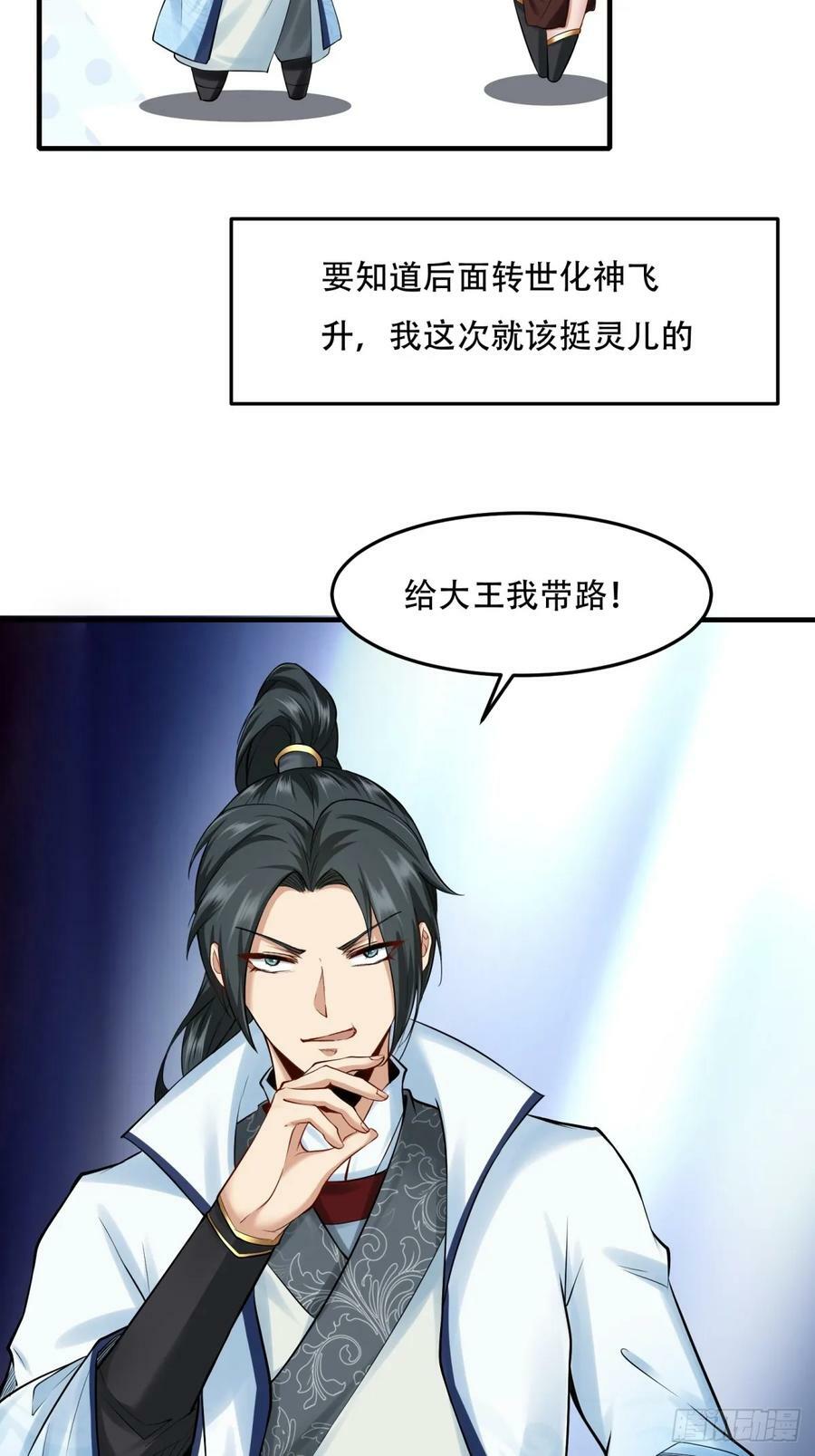 第152话11