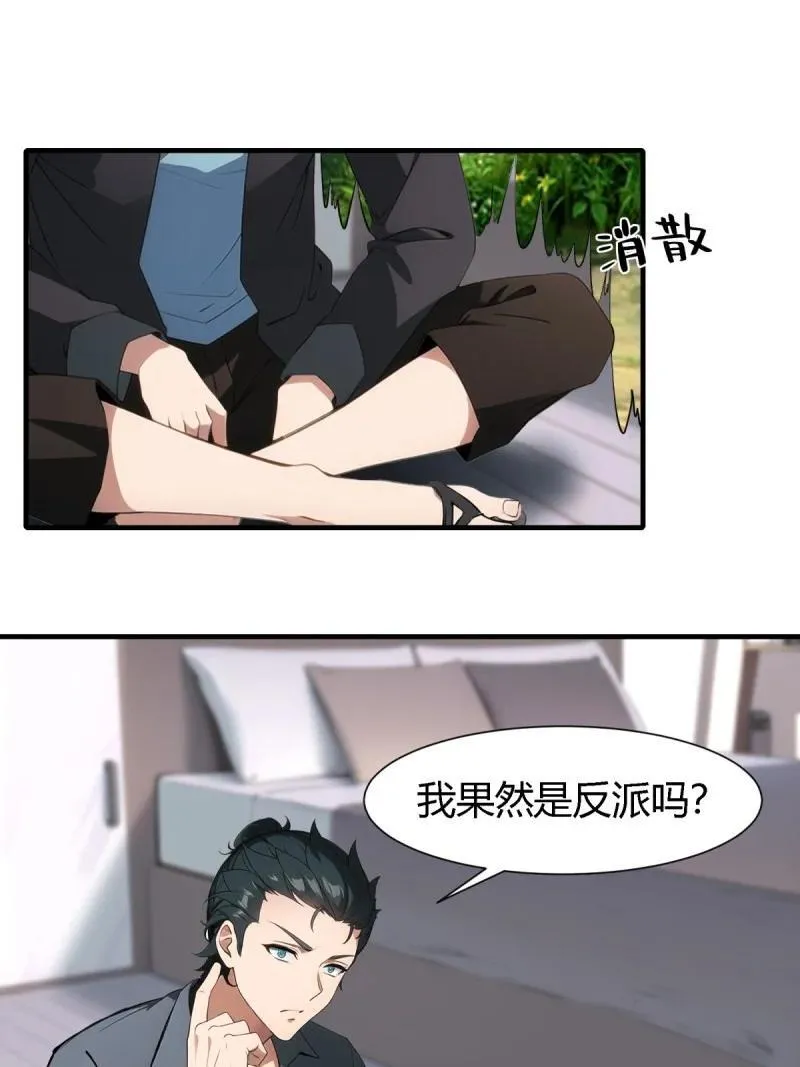 242 第233话29