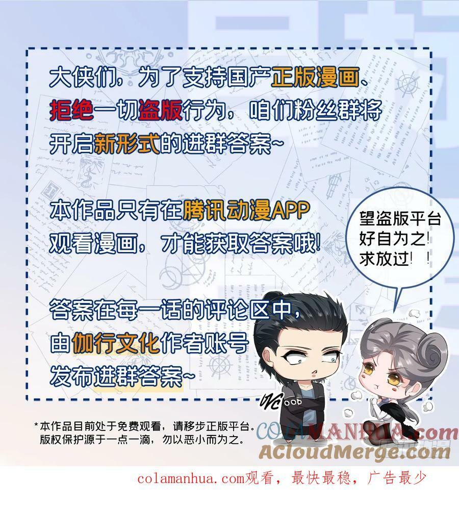 第149话34
