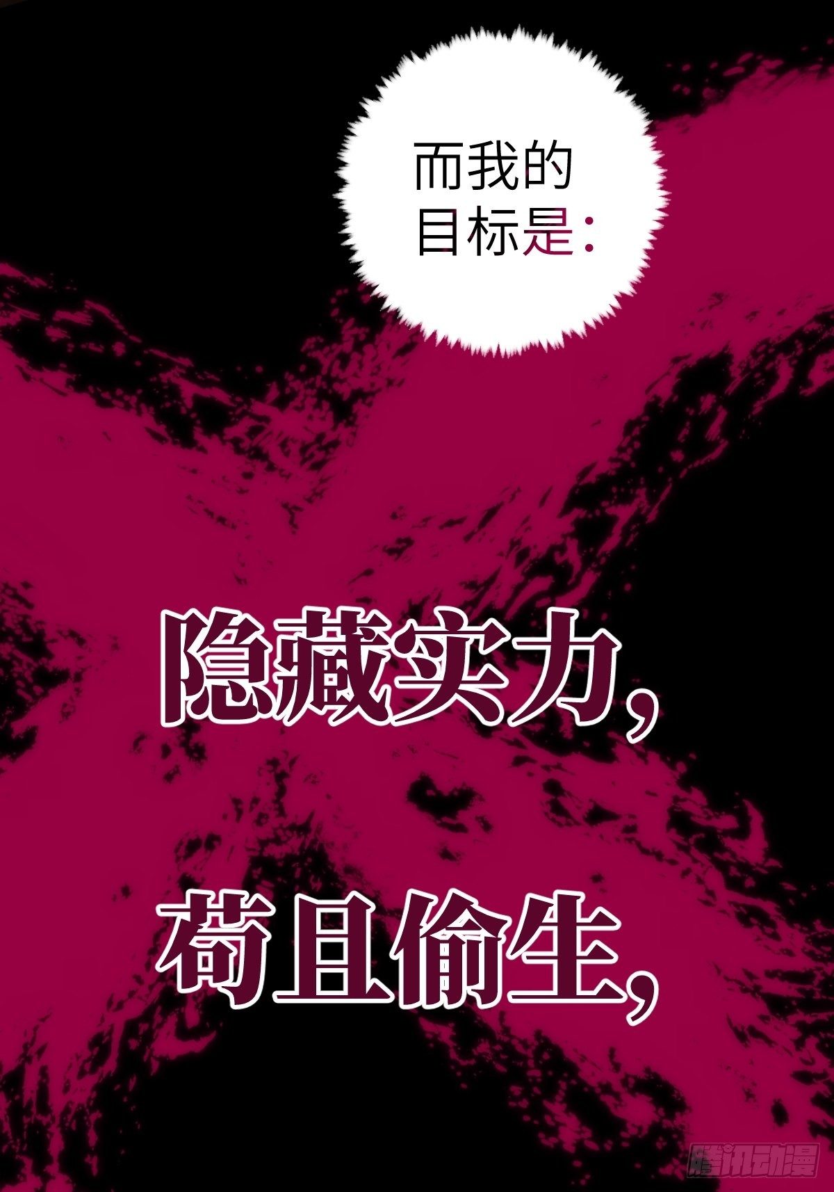 预告：我又双叒是第一了？22
