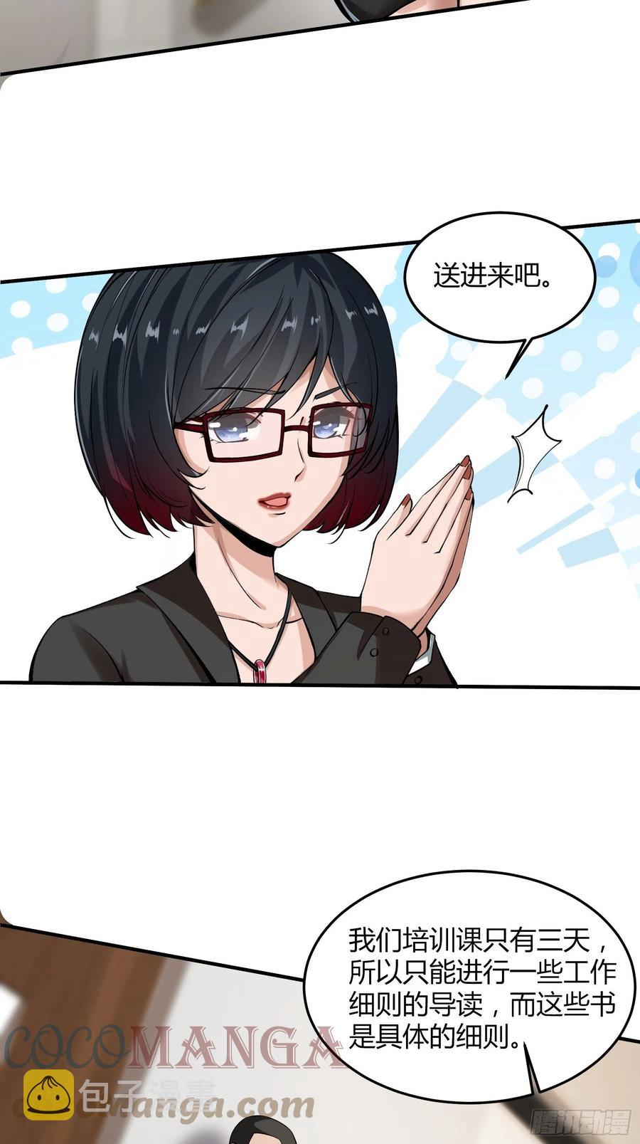第23话39