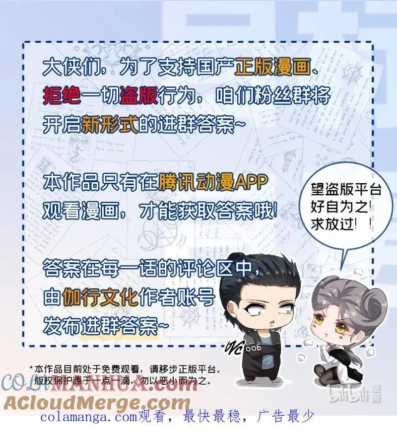 209 第200话45