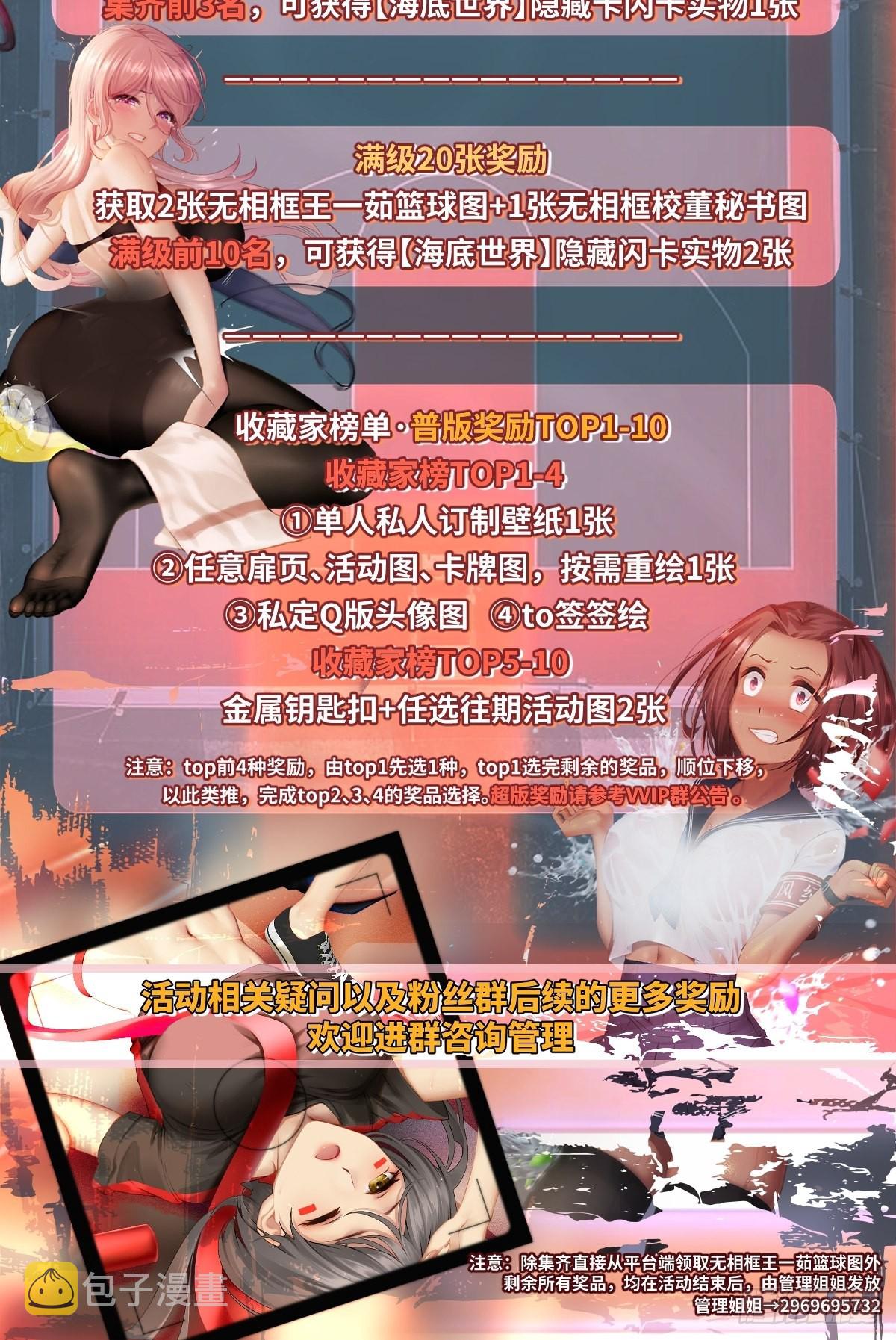 第105话43