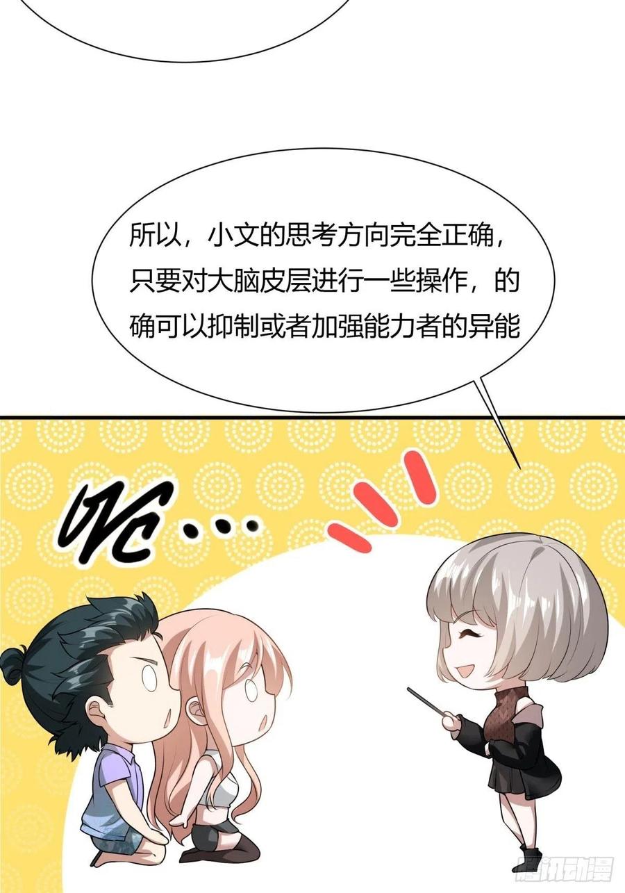 第21话46
