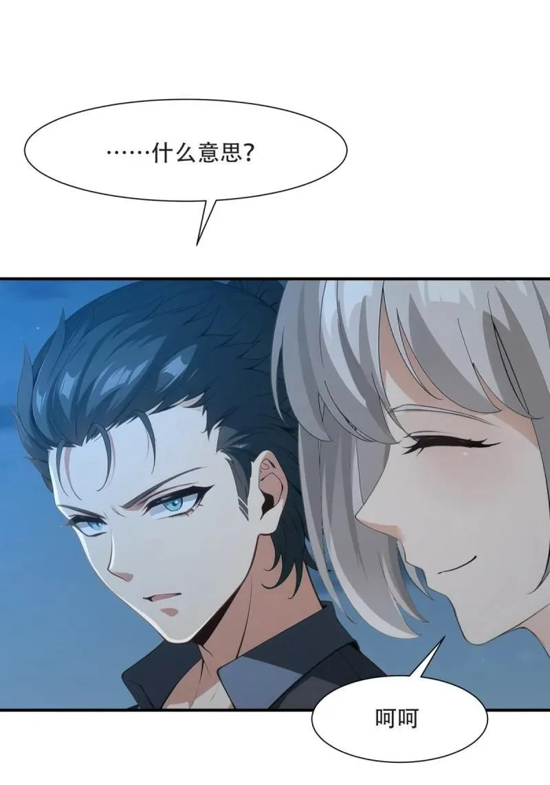 241 第232话40