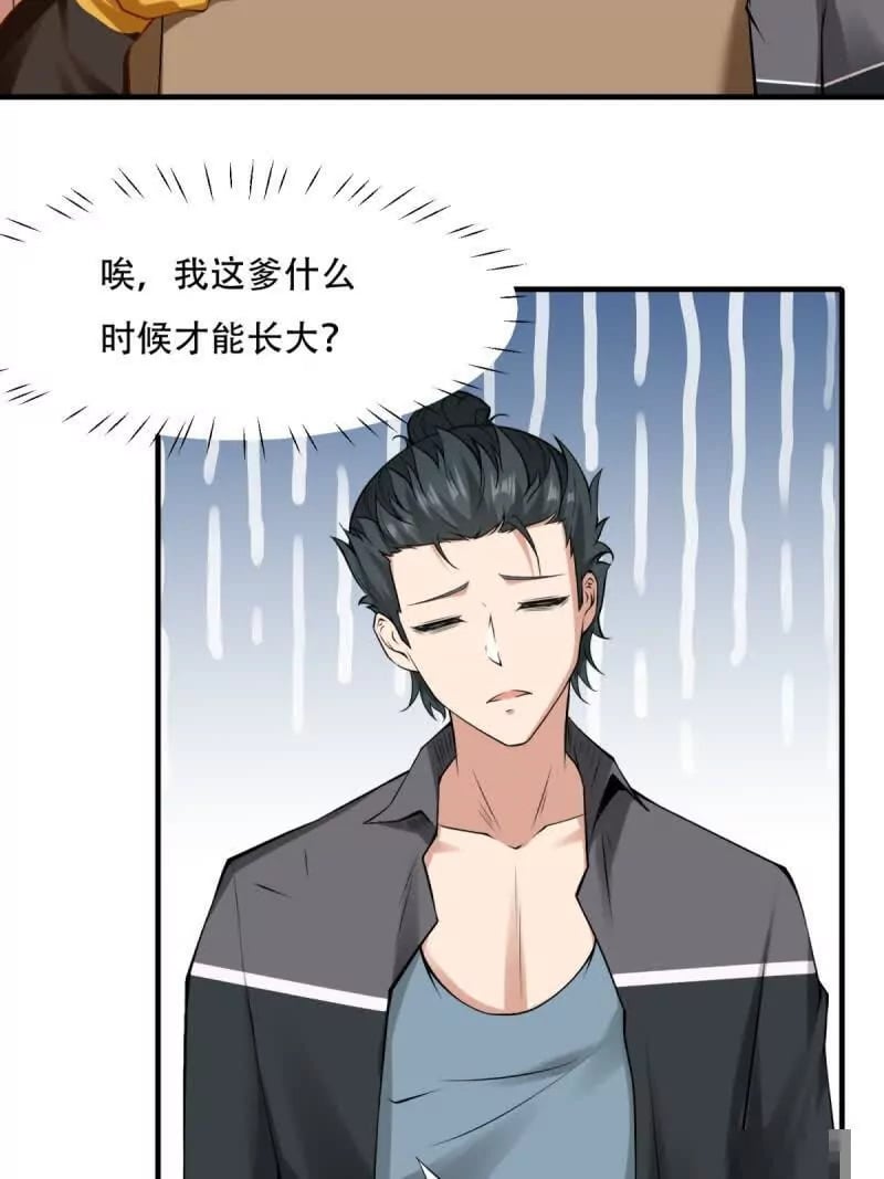 第178话47