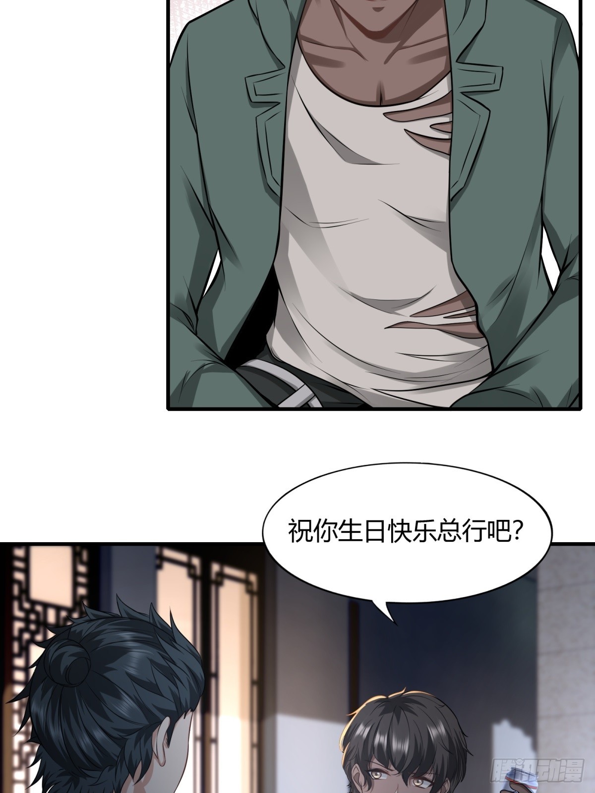 第118话8