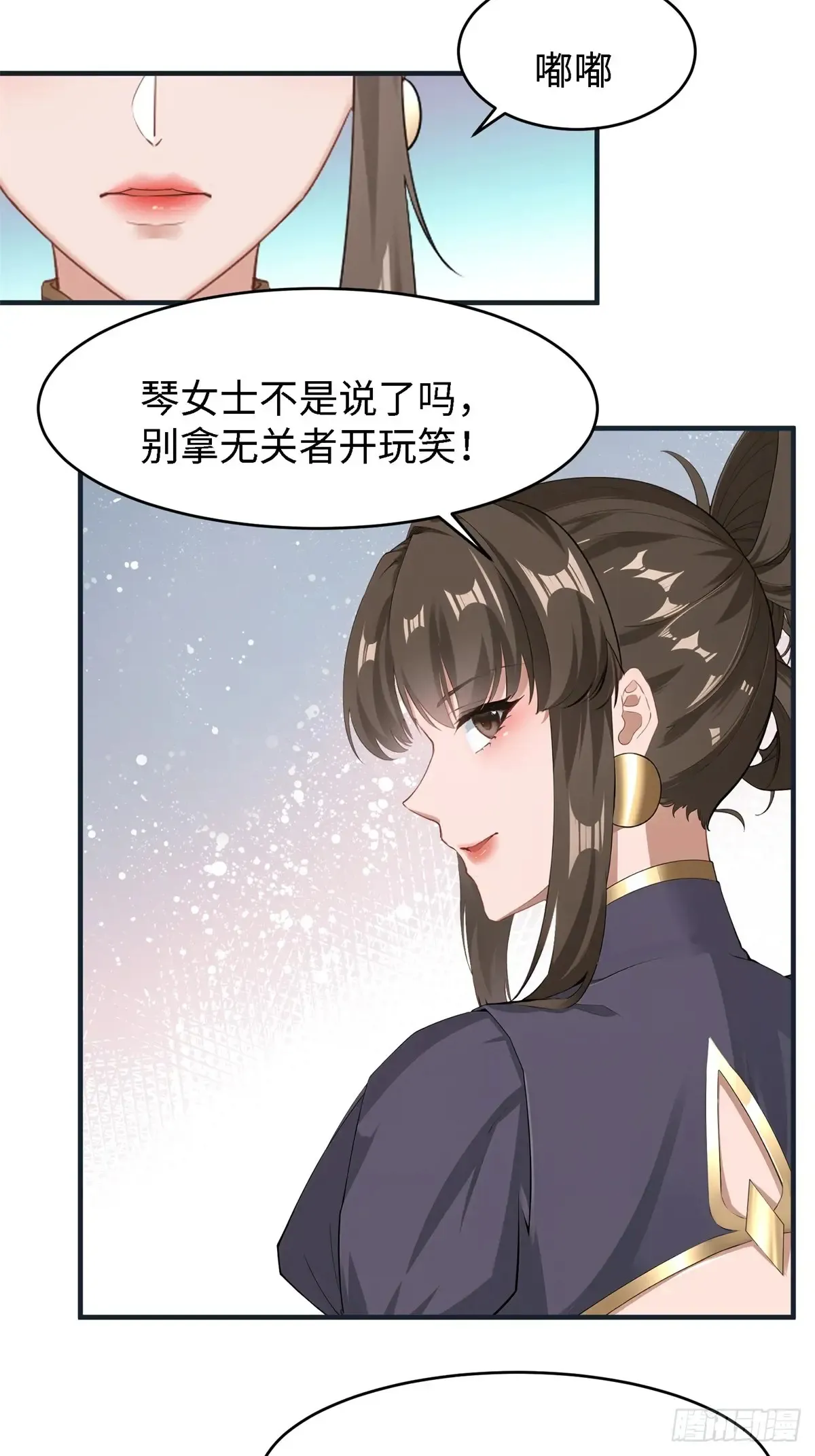 第238话20