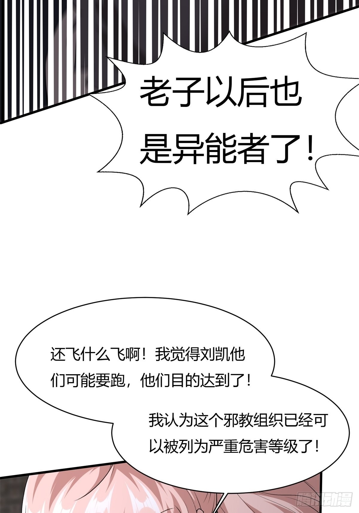 第90话28