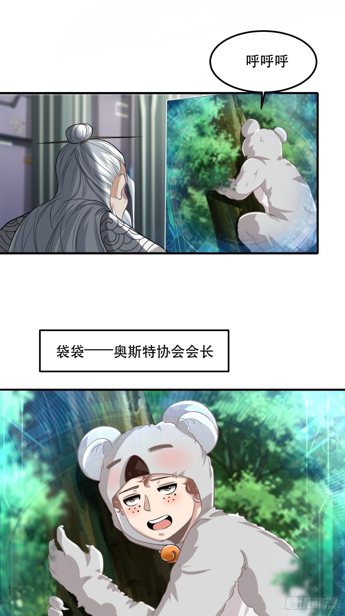 第81话12