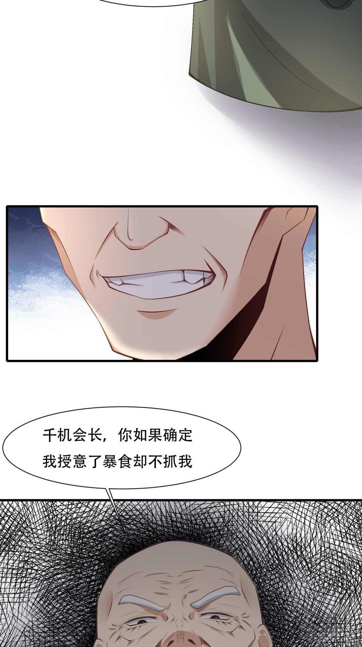 第103话37