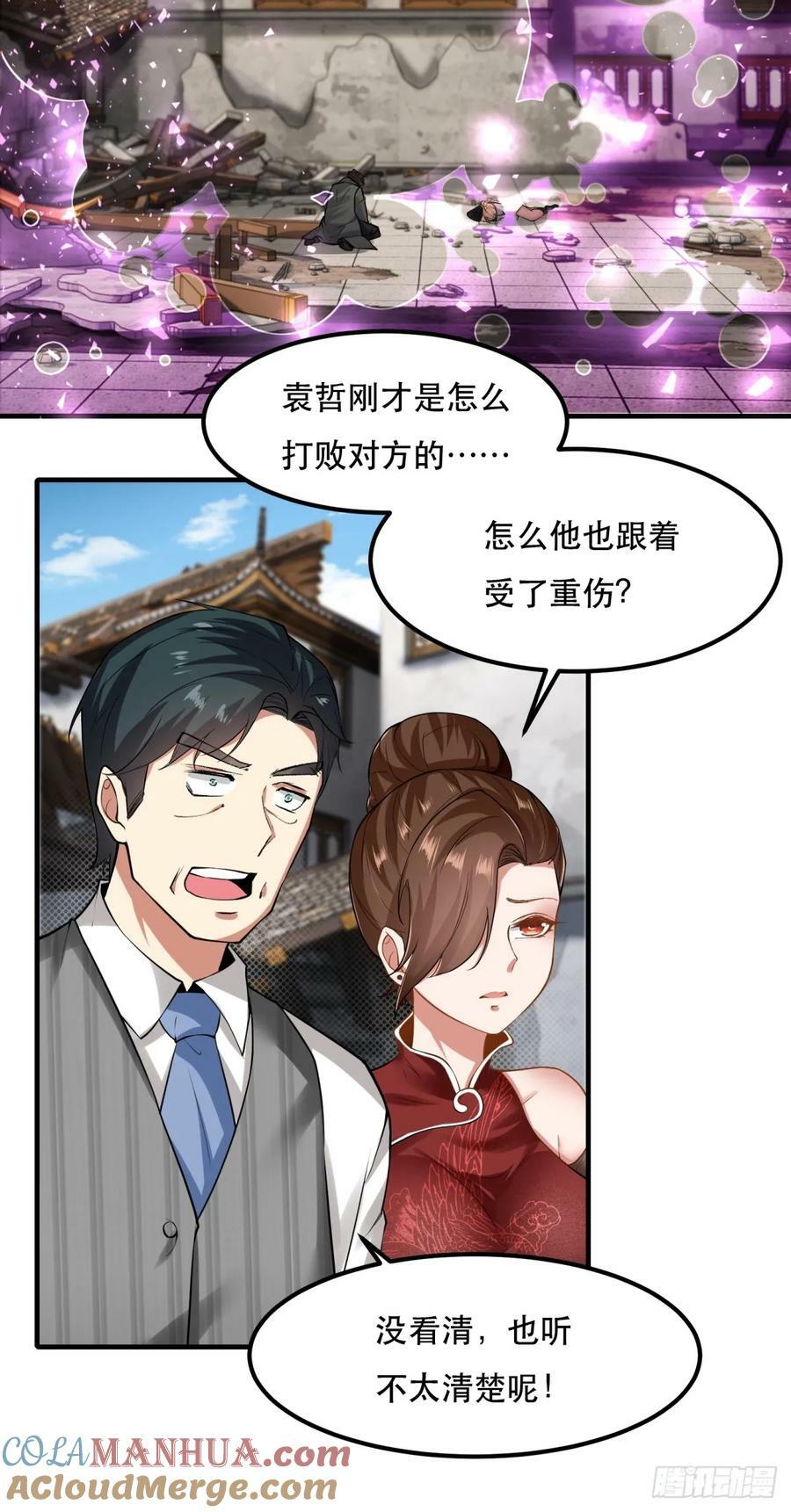 第148话54