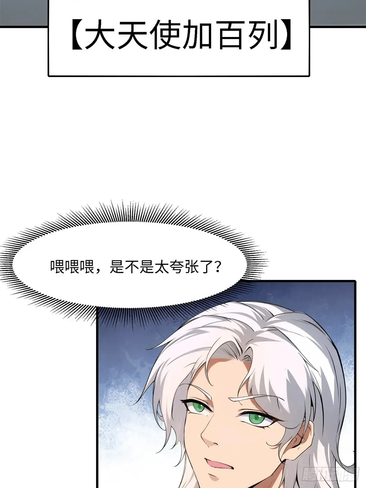 第253话46
