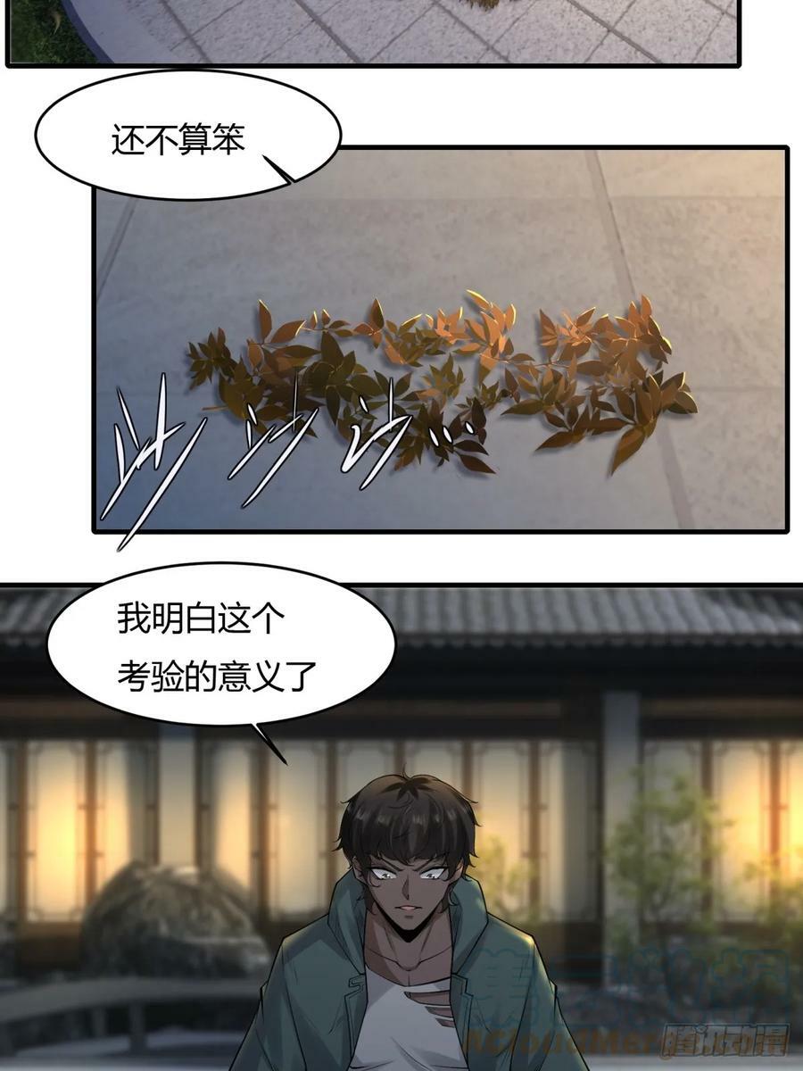 第143话3