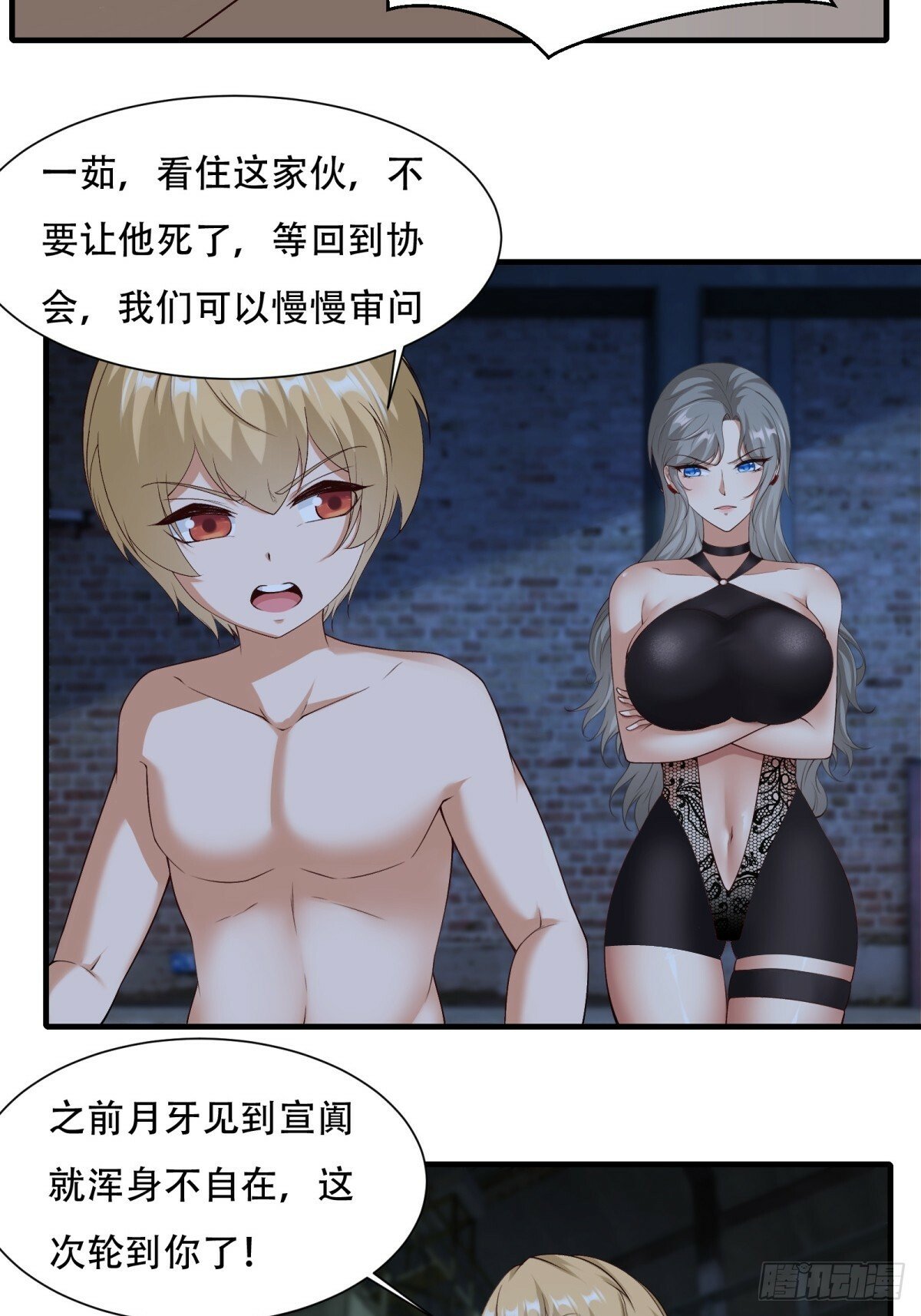 第177话27