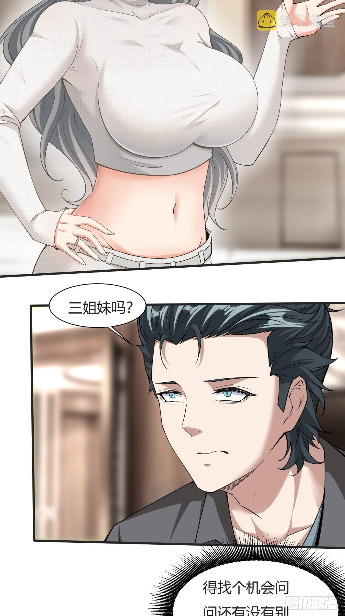 第84话24