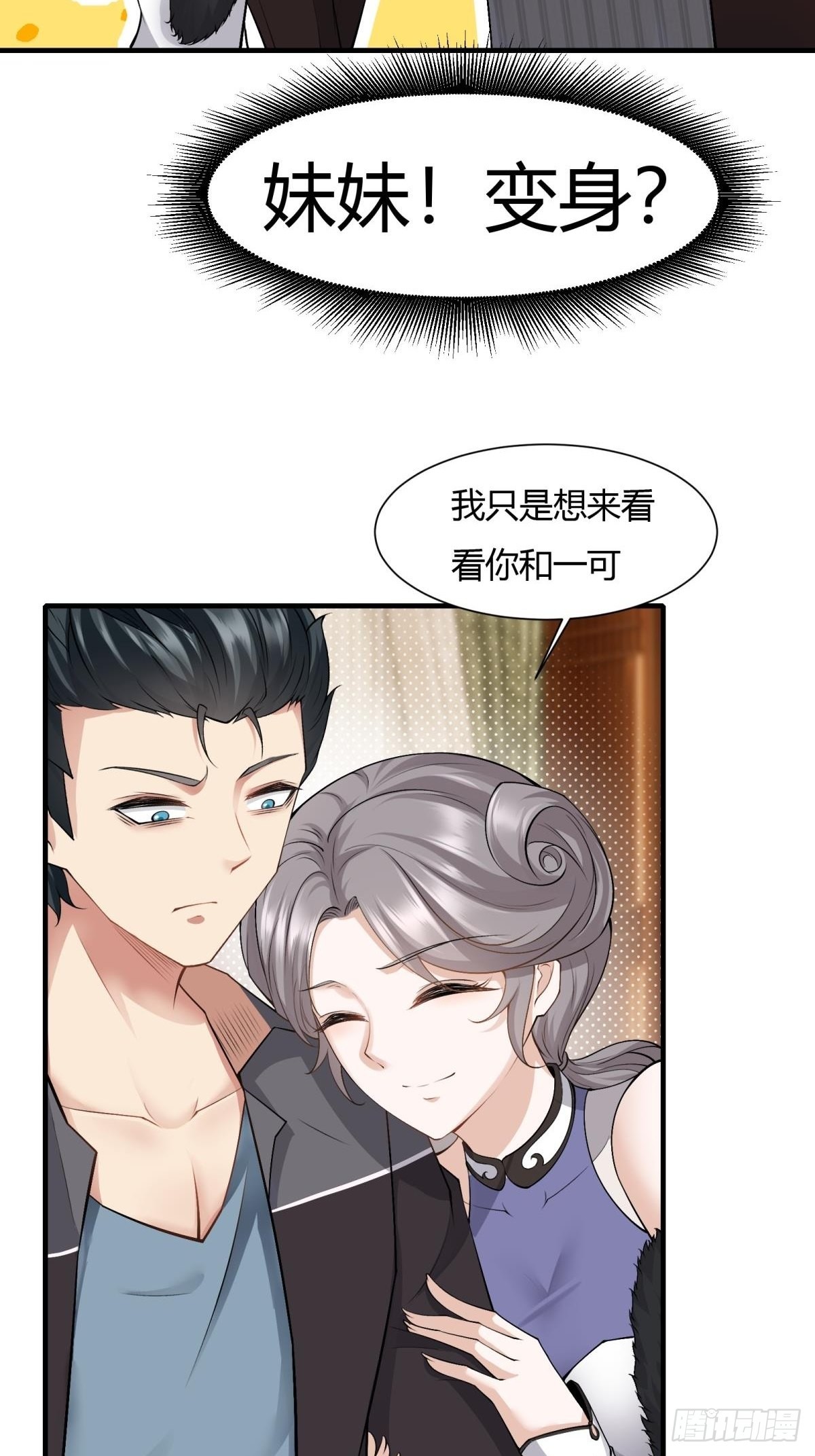 第70话26