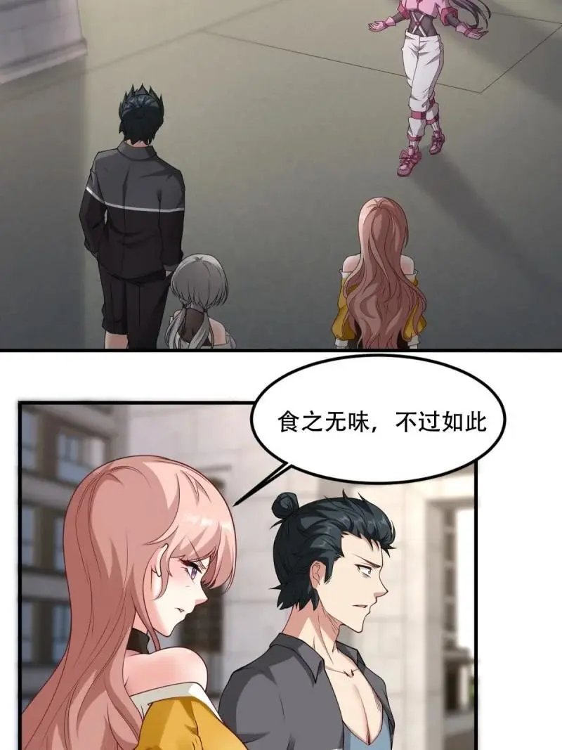 205 第196话23