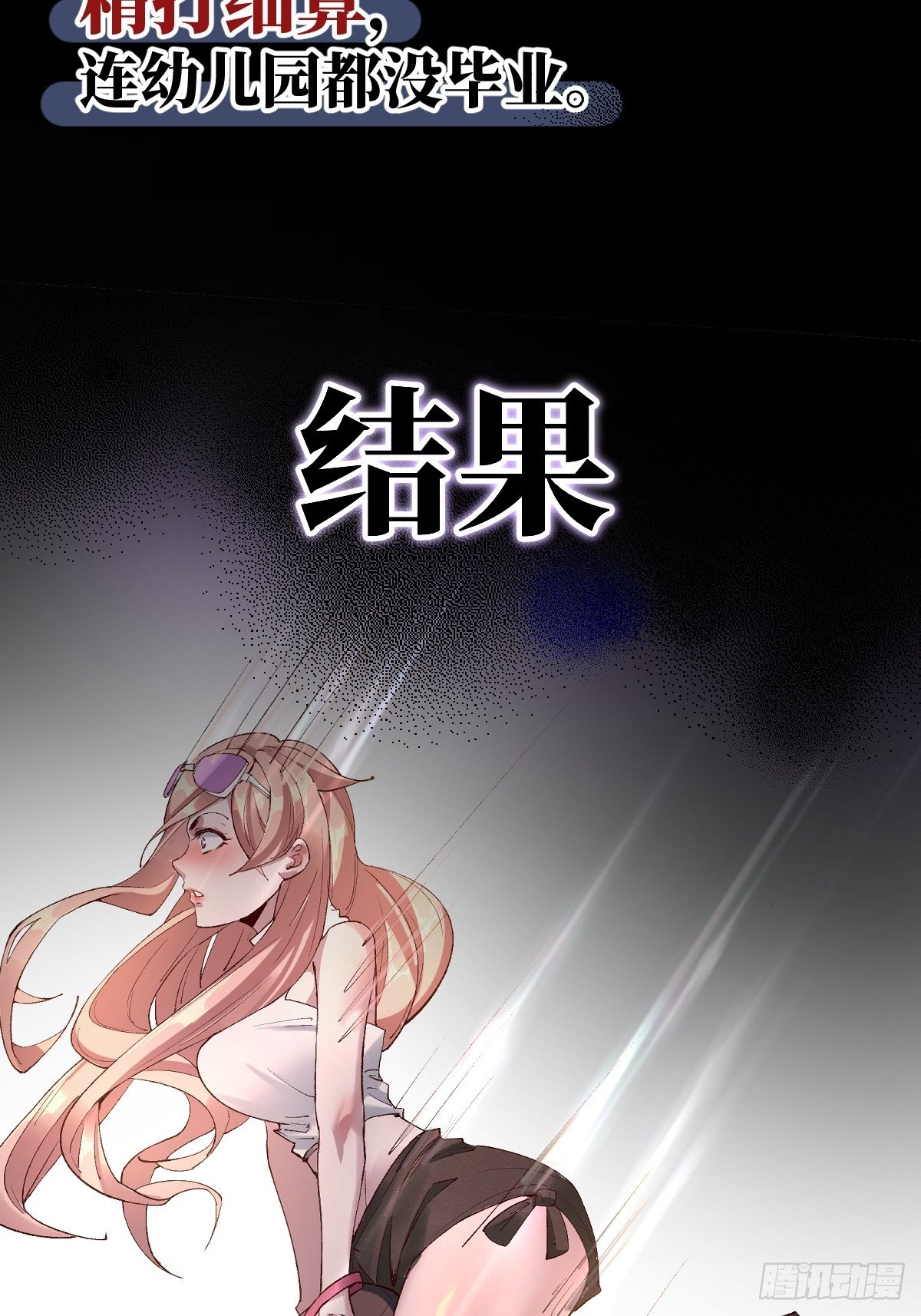 预告：我又双叒是第一了？9