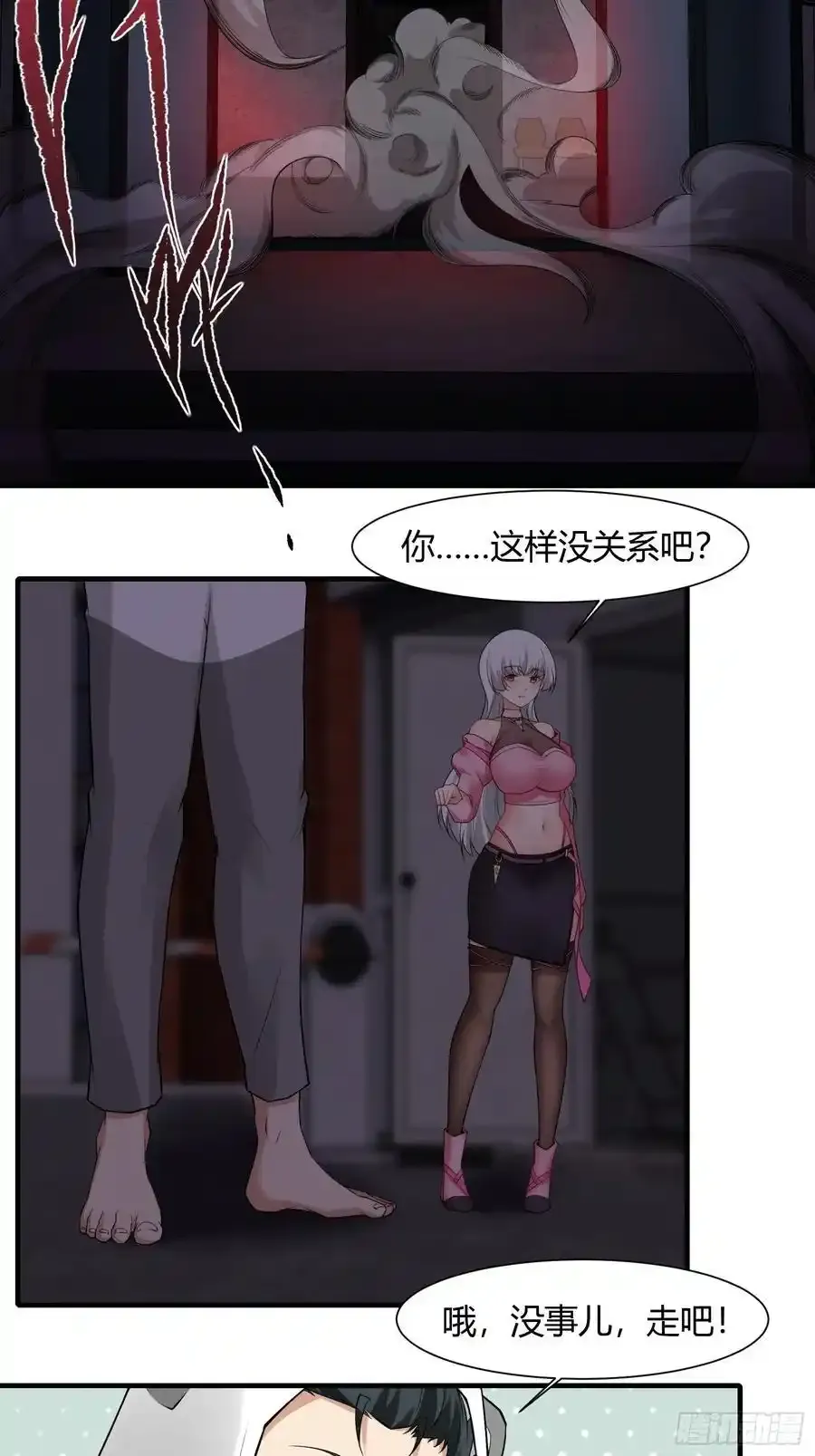 192 艾露篇：0213