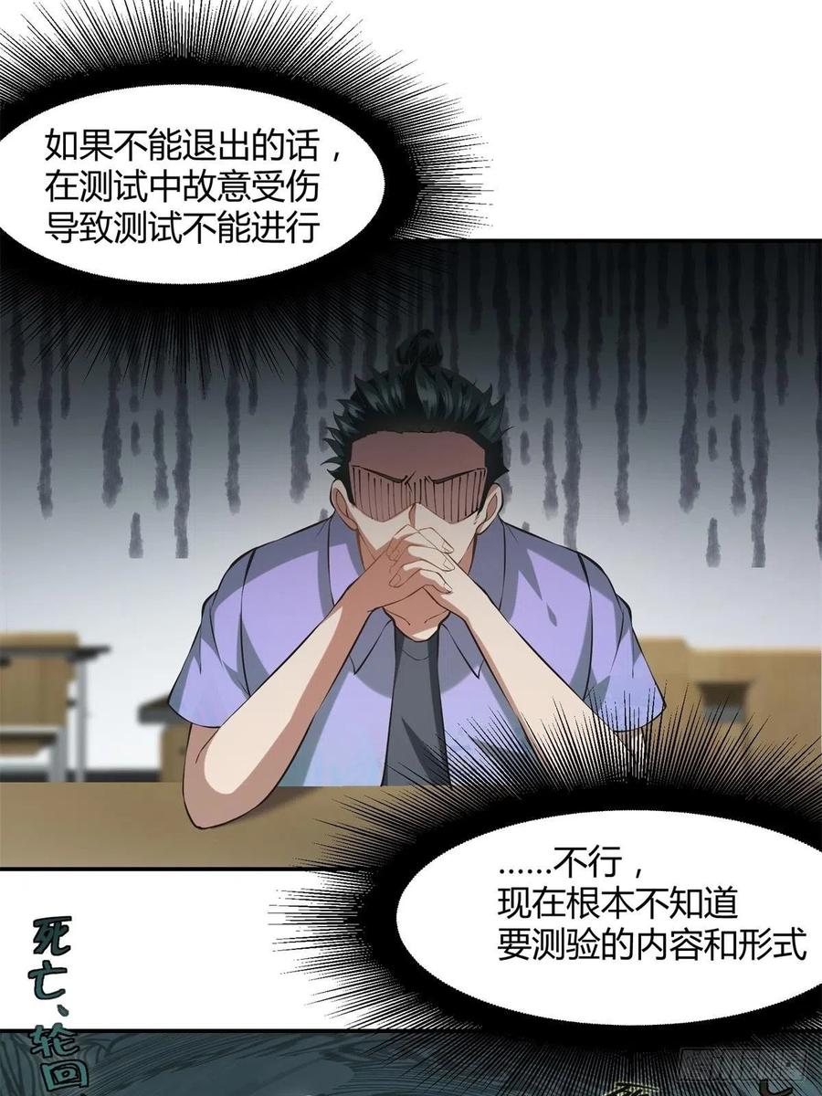 第24话26