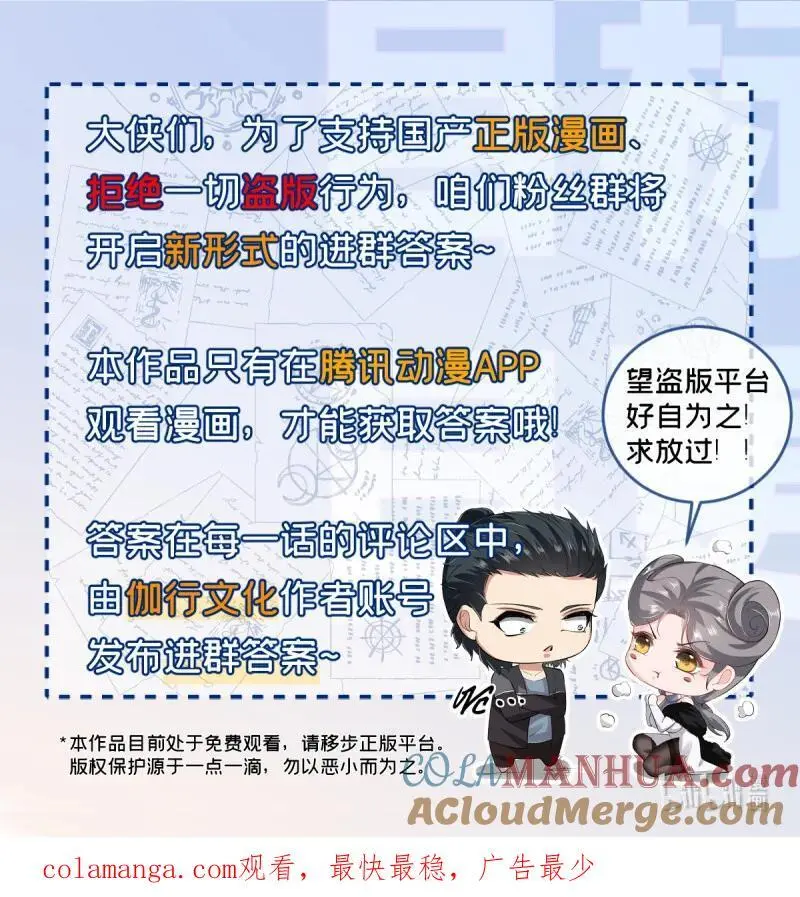 204 第195话45