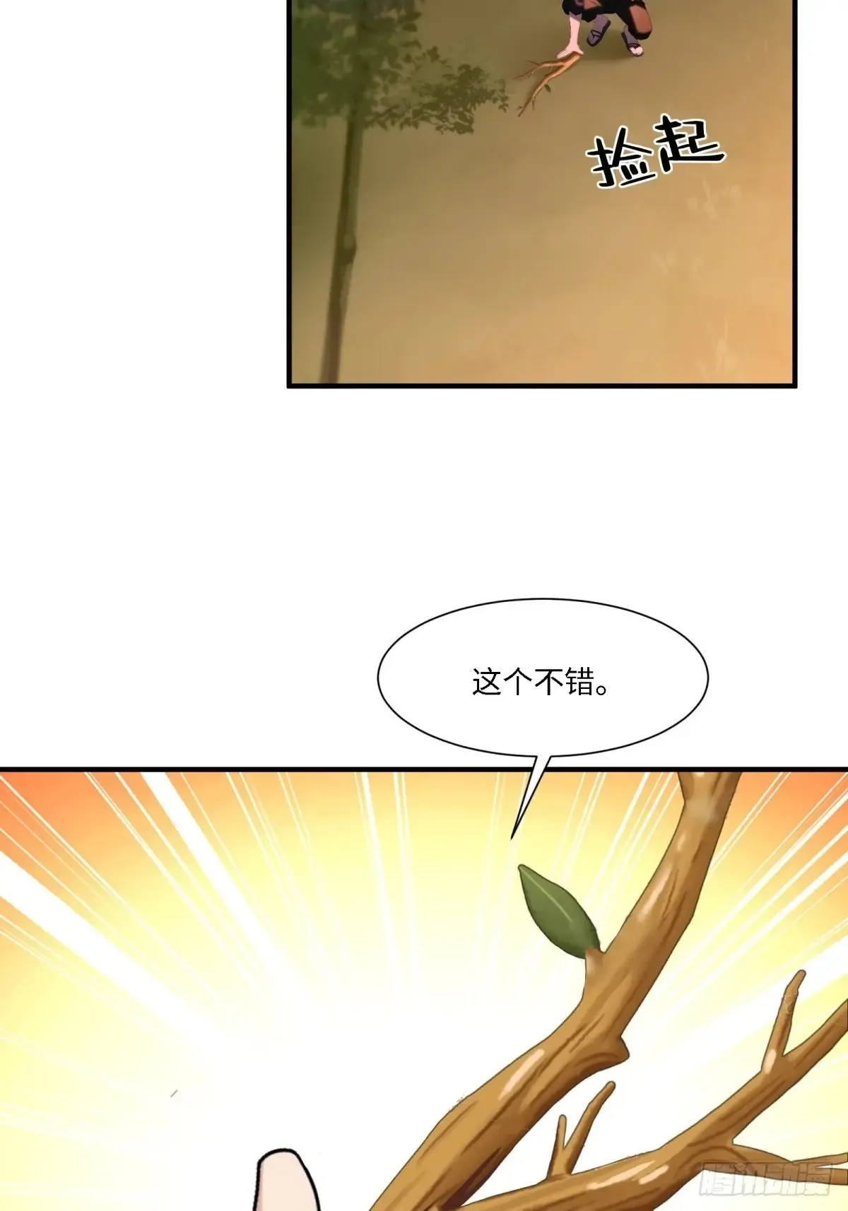 第254话23