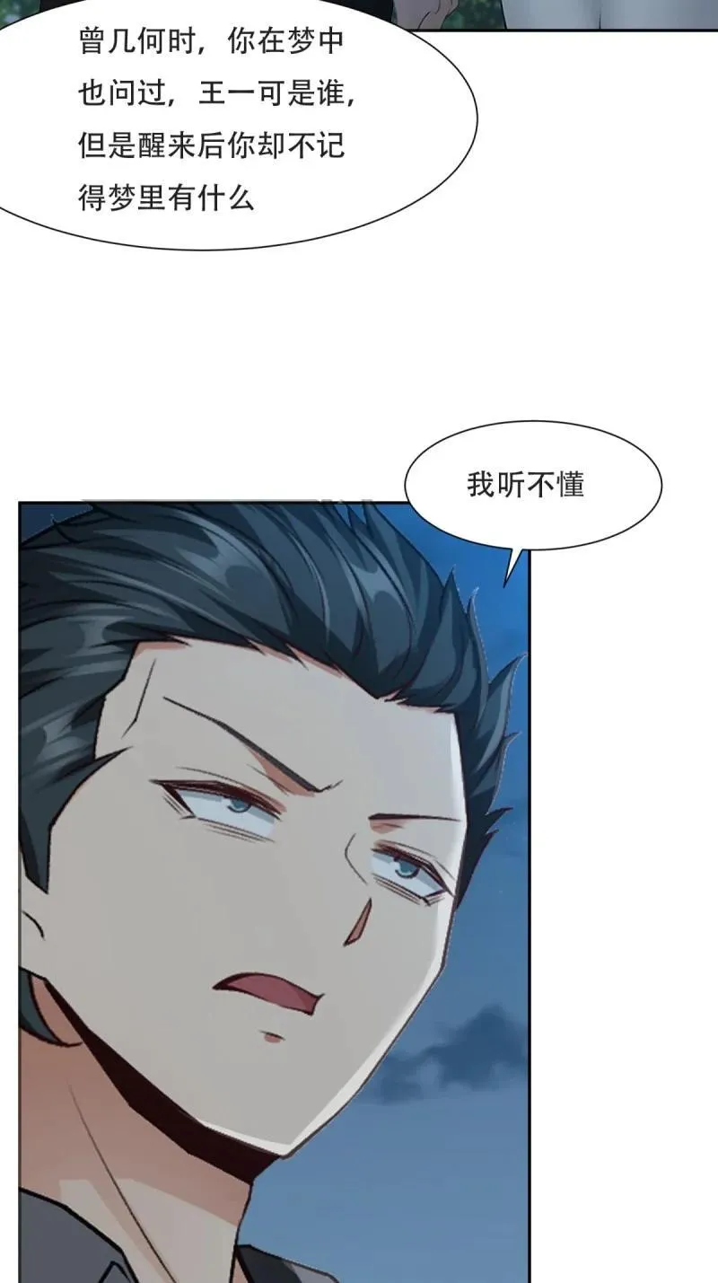 241 第232话17