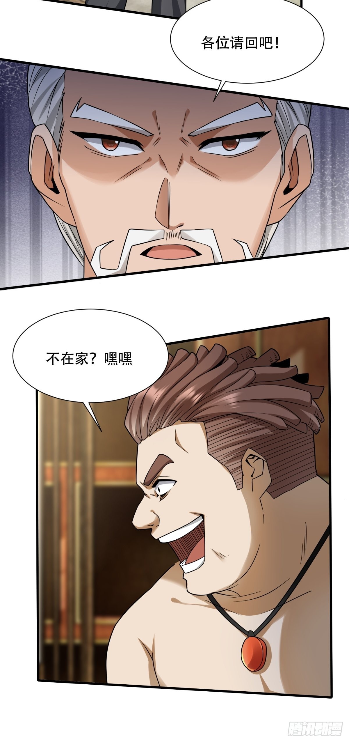 第104话8