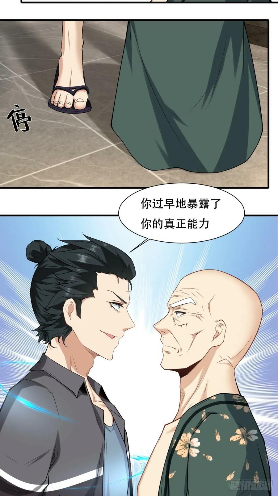 第149话15