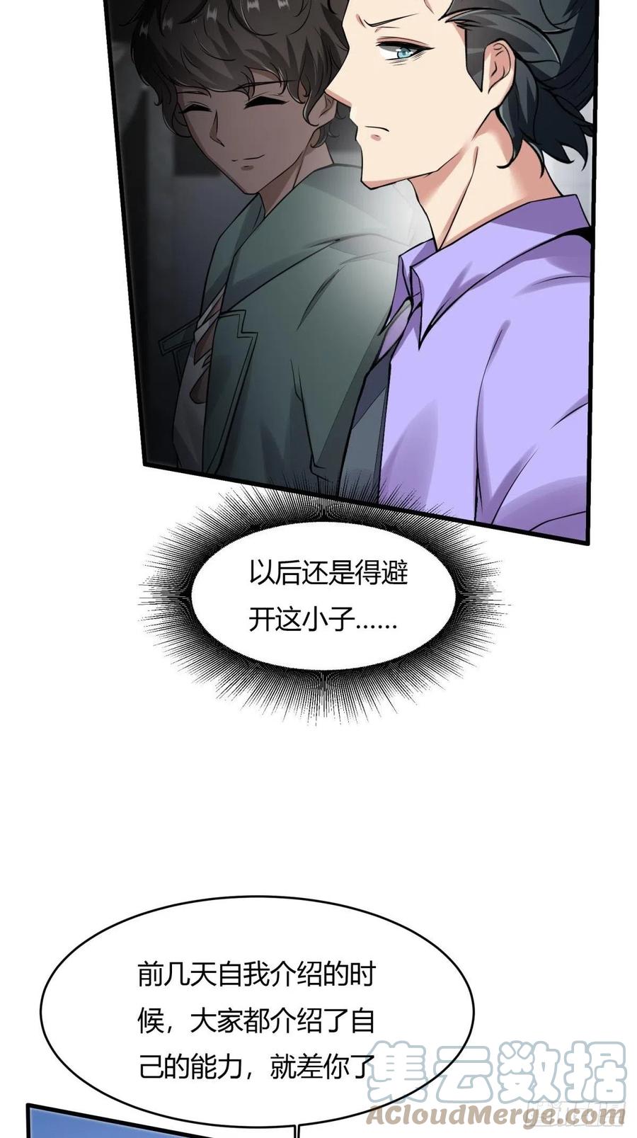 第42话51