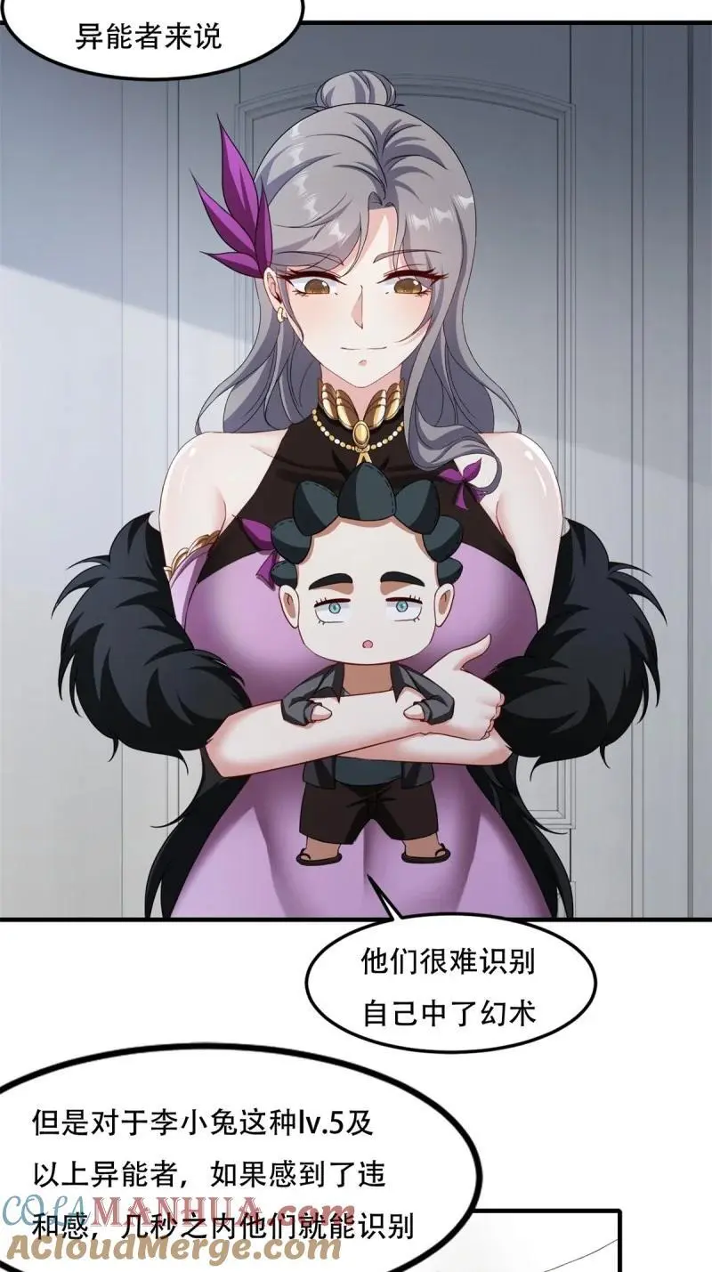 217 第208话6