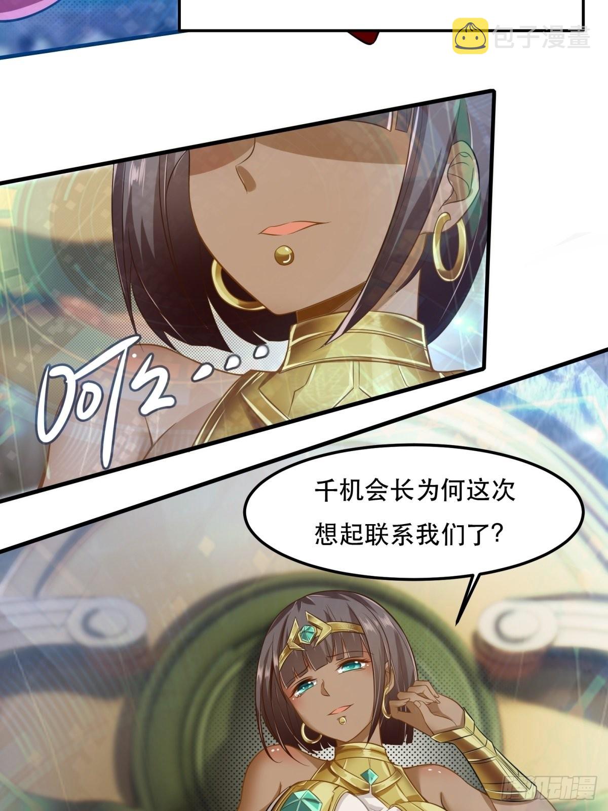 第81话9