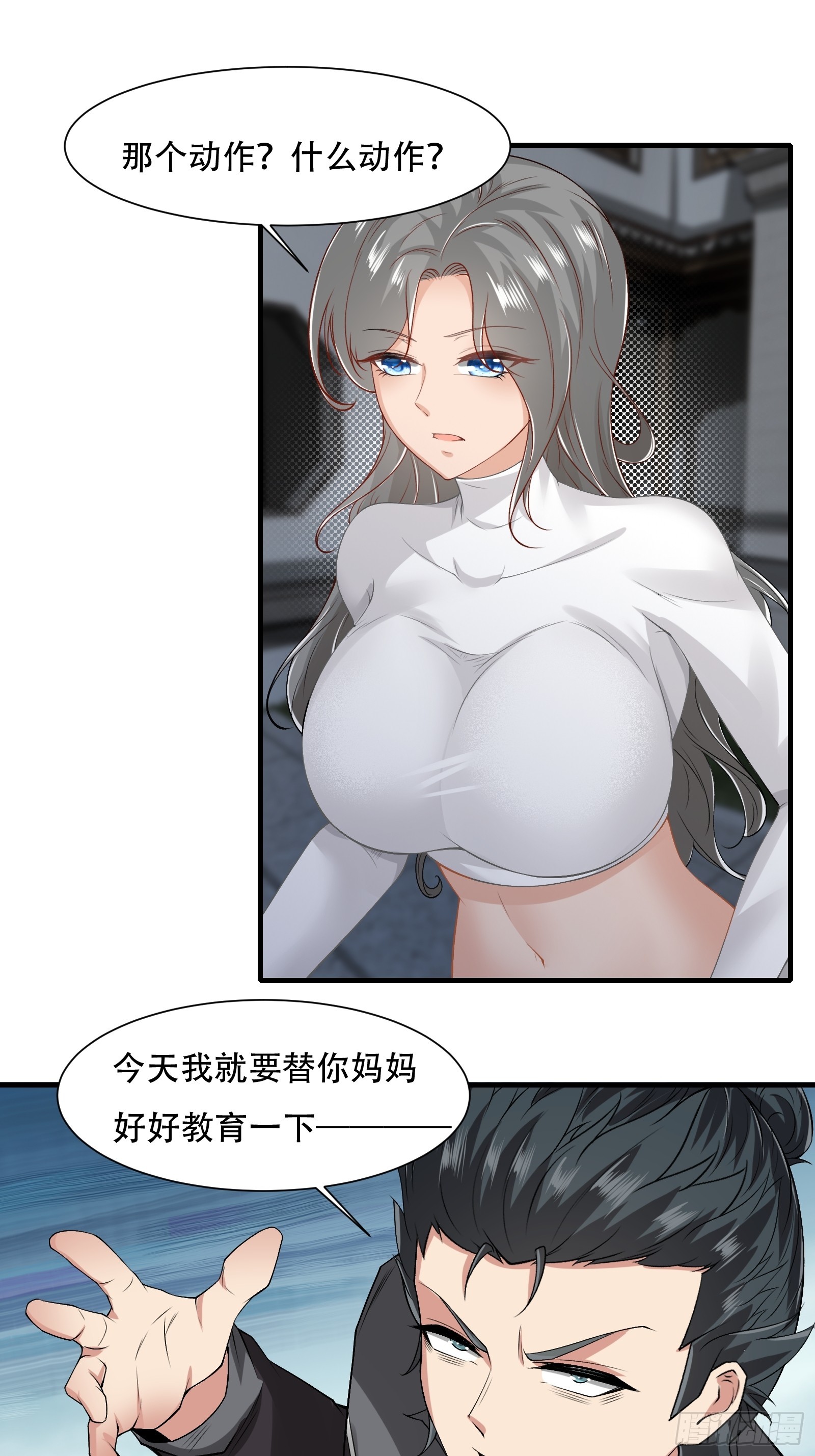 第119话29